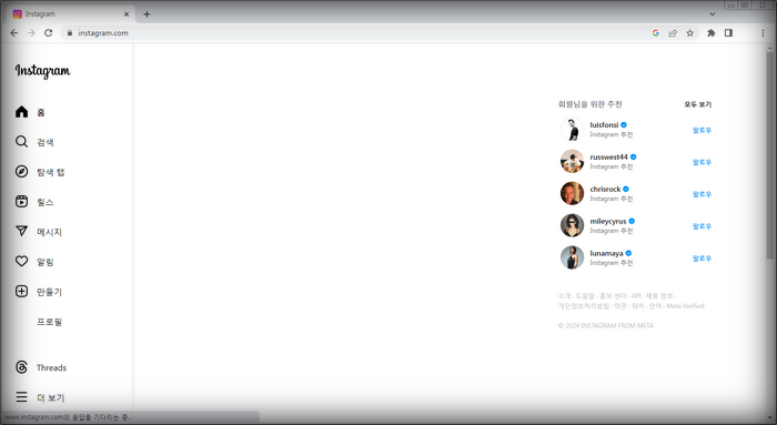 인스타그램홈페이지