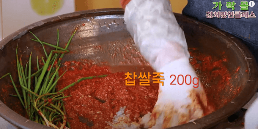 갓김치 담그는법 황금 레시피