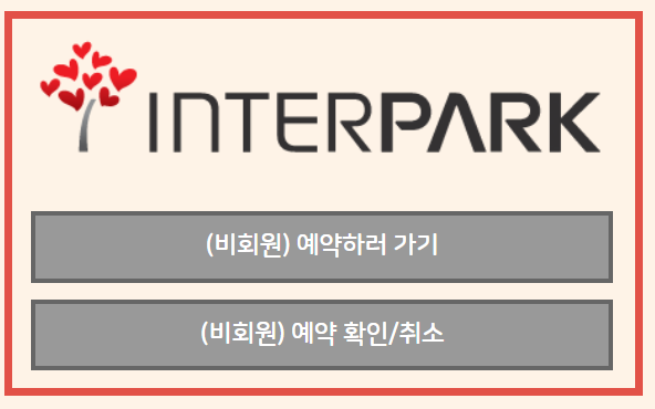 화천-산천어축제-예약