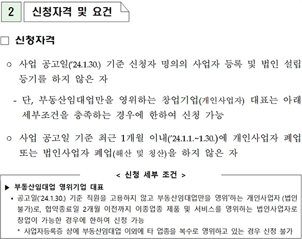 예비창업패키지 사업계획서 양식