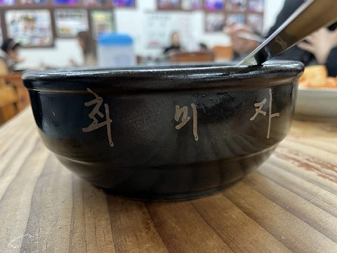 자신감 넘치는 국밥 그릇