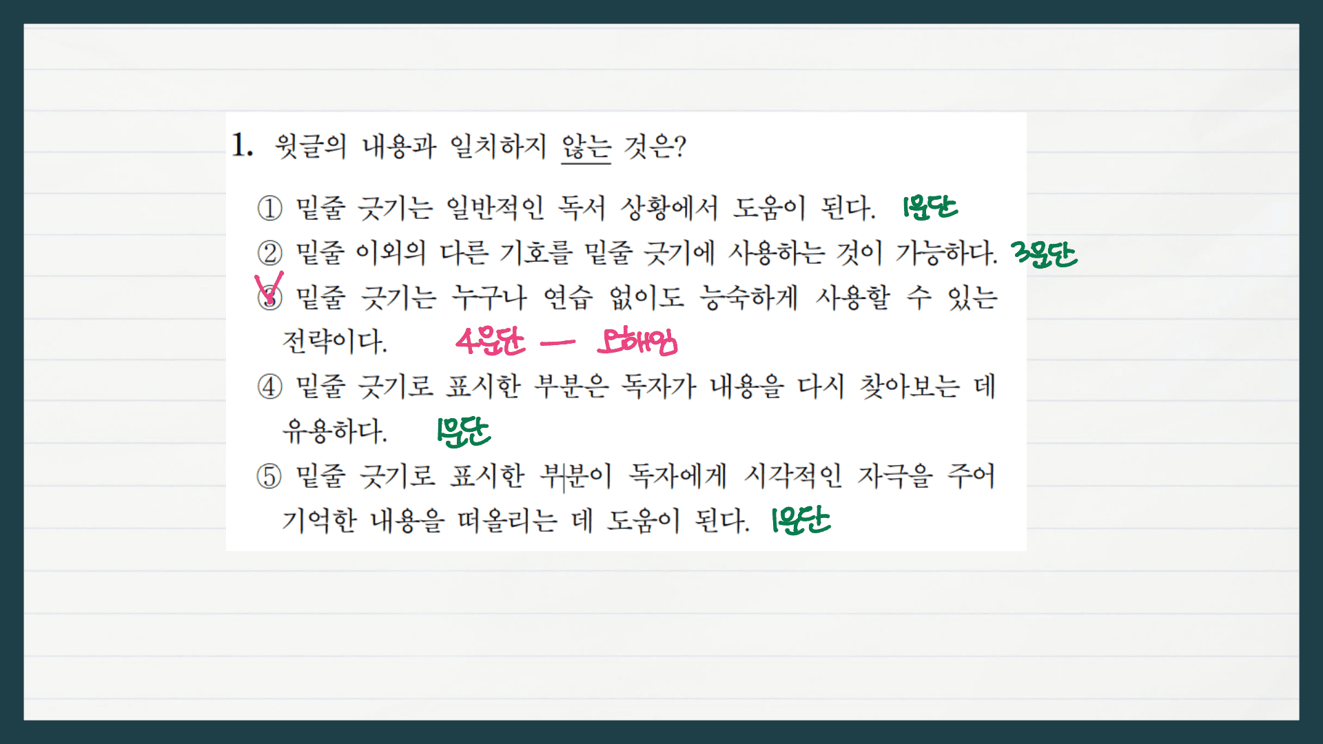 2025 수능 국어 독서 문제 해설