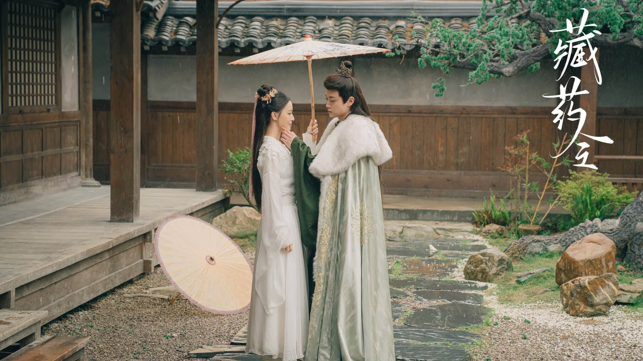 장약령: 운명을 거스른 사랑