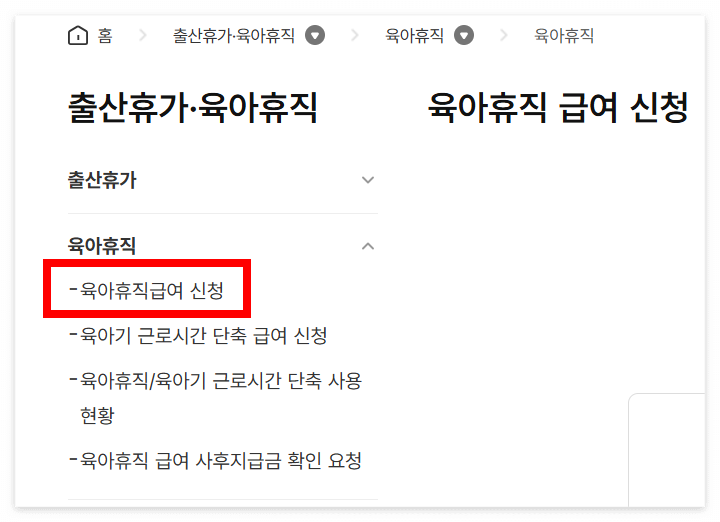 육아휴직급여 완벽 가이드 2025년판 10