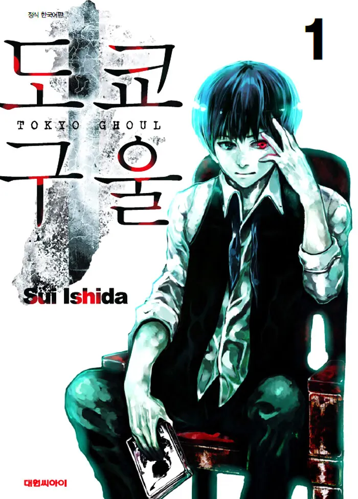 일본 만화 원작 '도쿄 구을' 한국 발행본 표지