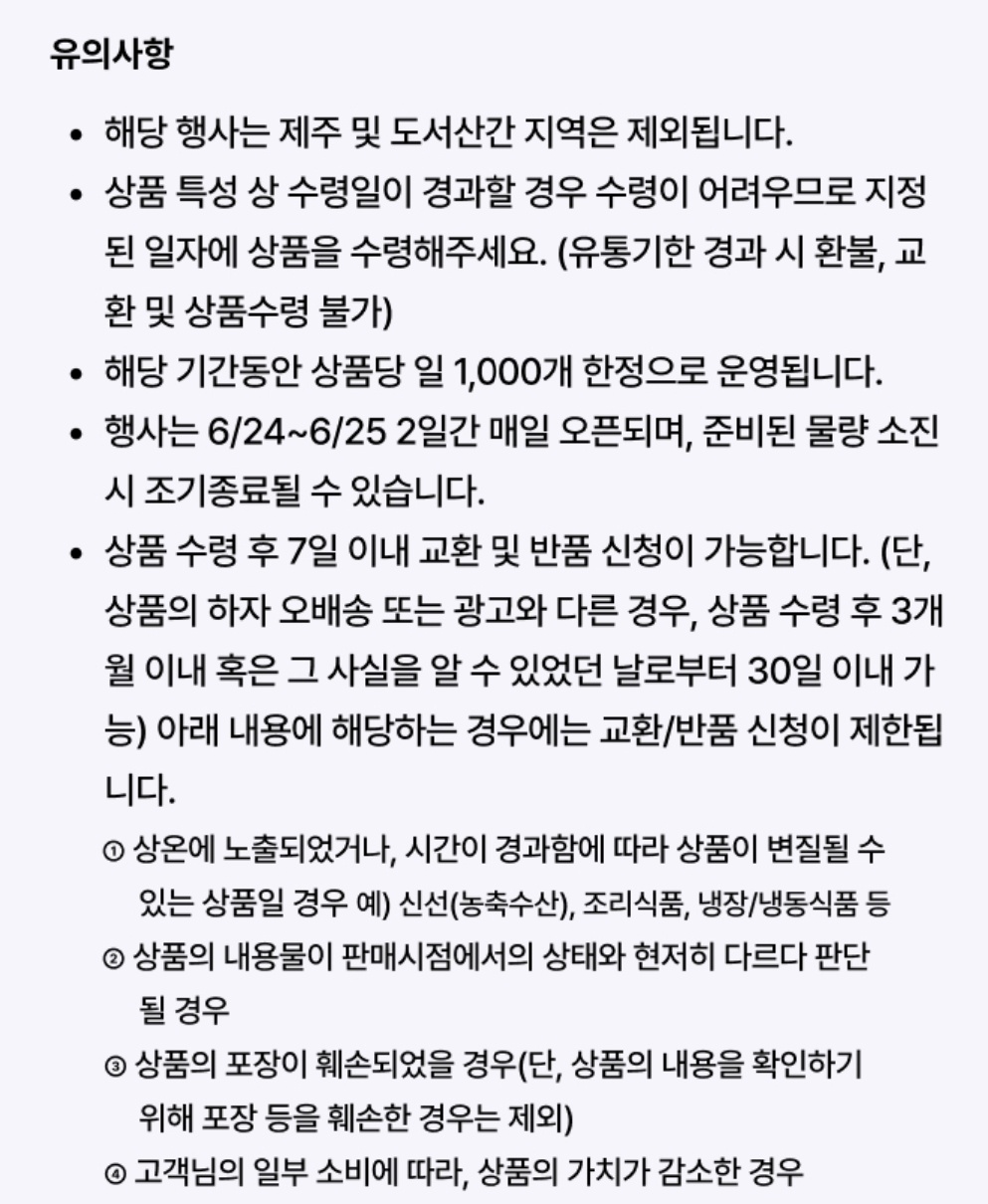 우리동네 GS앱 사전예약 신제품 얼리버드 특가 30% 할인 총정리