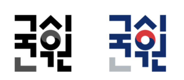 요양보호사 기출문제 1 ㄴ