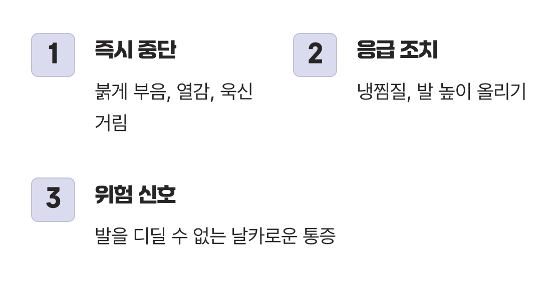 몸이 보내는 ‘멈춤’ 신호