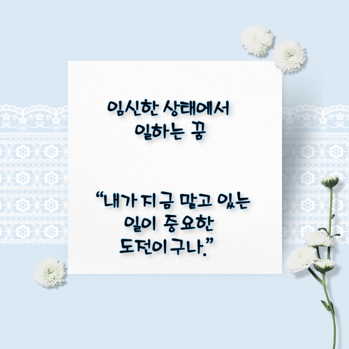 임신하는 꿈해몽