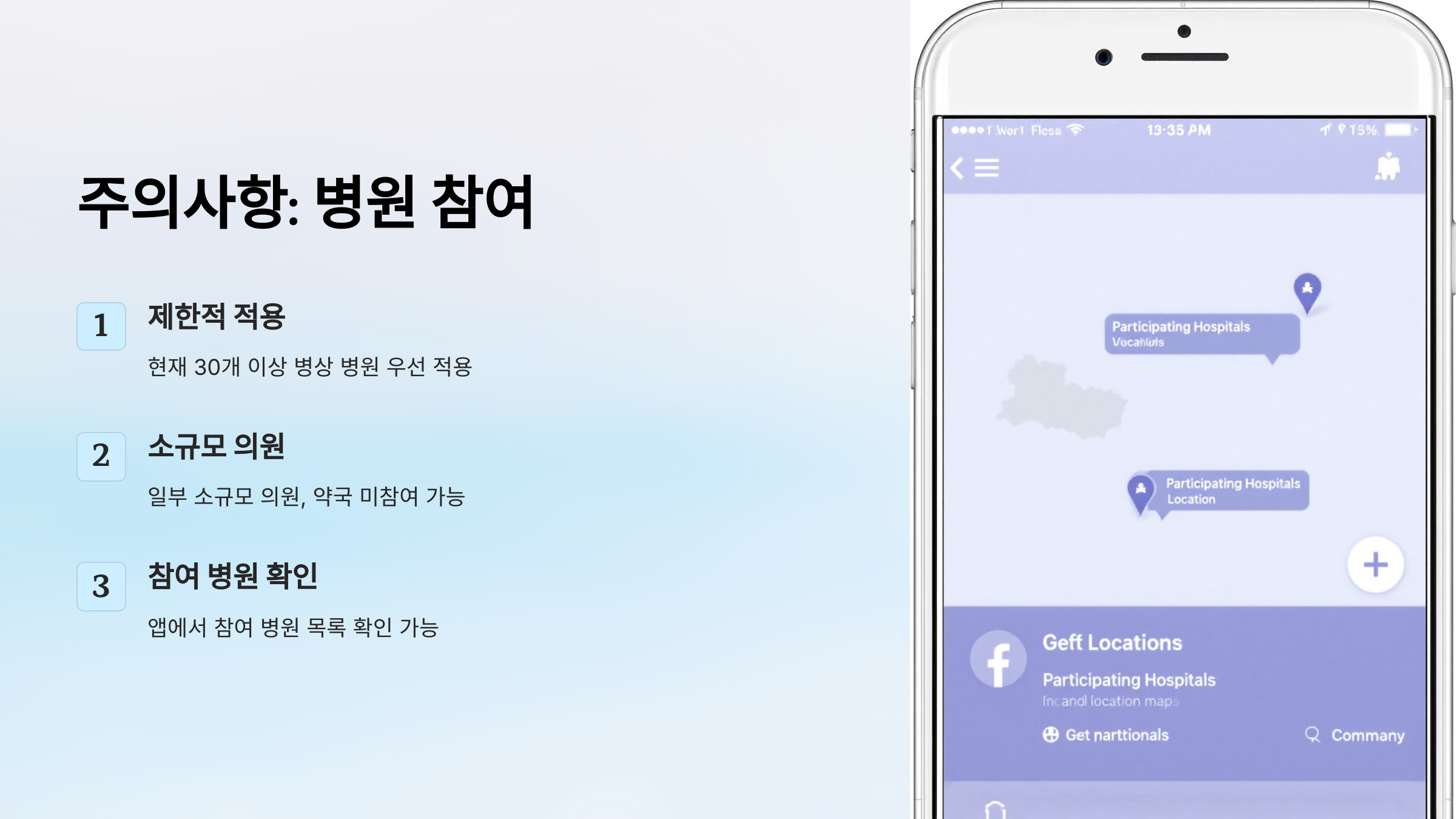 실손24앱 설치
