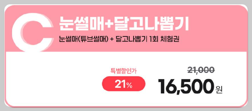 경주 양남 눈썰매장