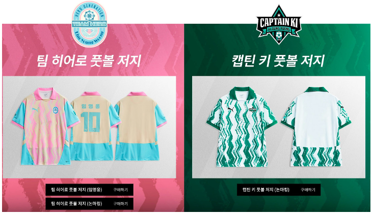 임영웅 스페셜 유니폼 구매