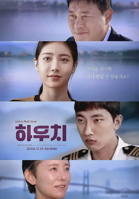 [하우치] 관련 사진