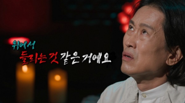 심야괴담회 시즌5-6월29일첫방송-21