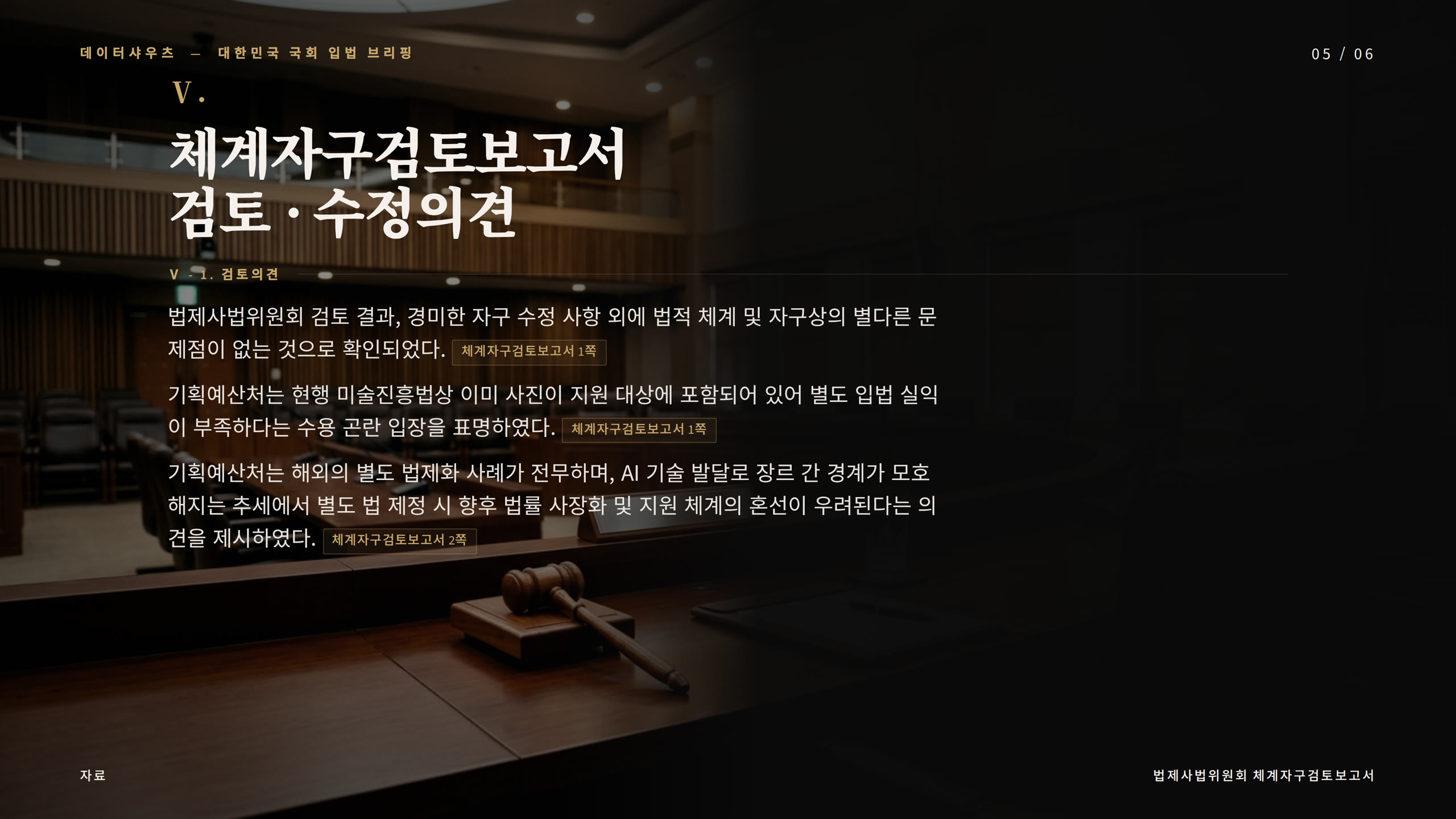 슬라이드 5