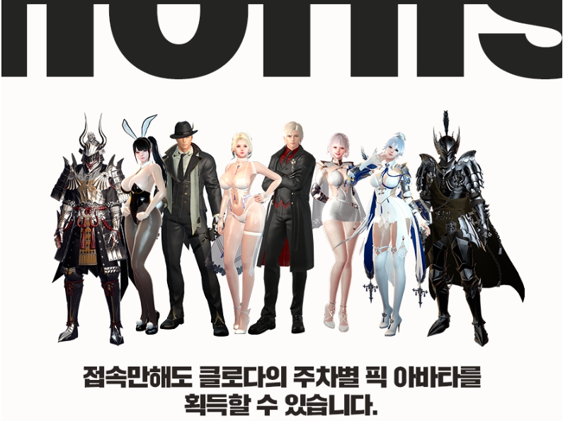 마영전-패셔니스타2