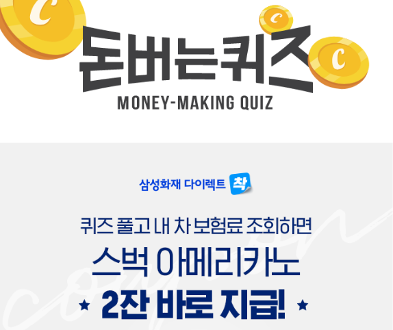 17일 캐시워크 퀴즈 썸네일