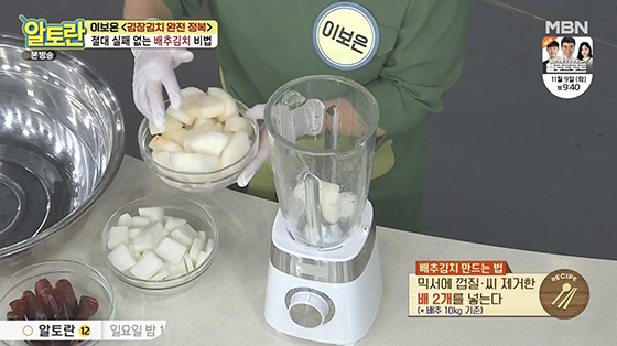 김장김치 배추김치 맛있게 담는법 양념 비율 황금레시피