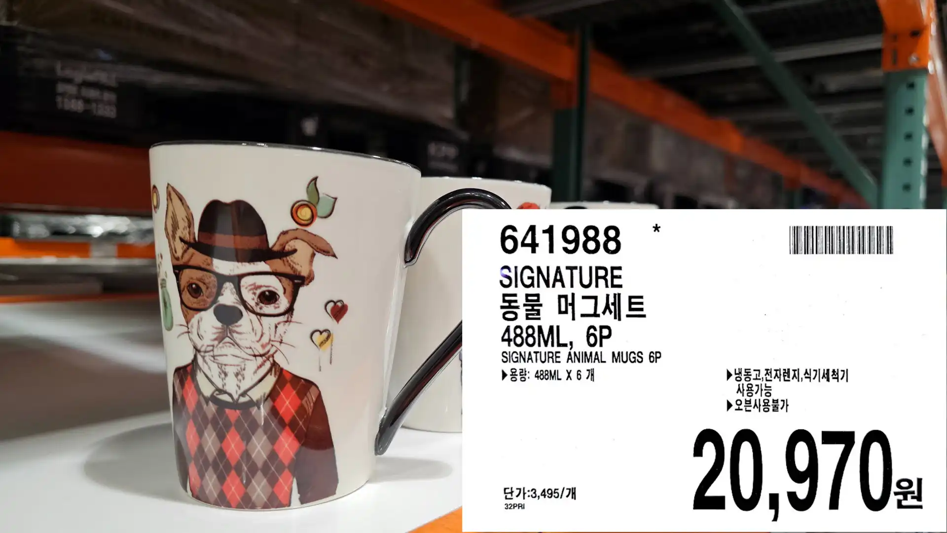 SIGNATURE
동물 머그세트
488ML, 6P