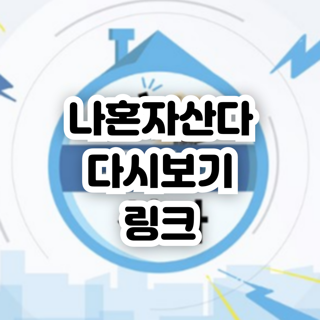 나-혼자-산다-588회-다시보기