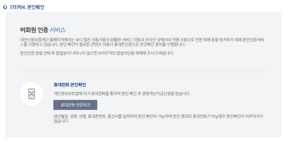 본인확인-절차