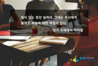 아미엘의 생애 명언 인생 속담_14