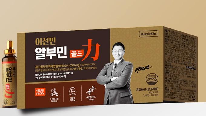 이선민 알부민 골드 알부민의 효능