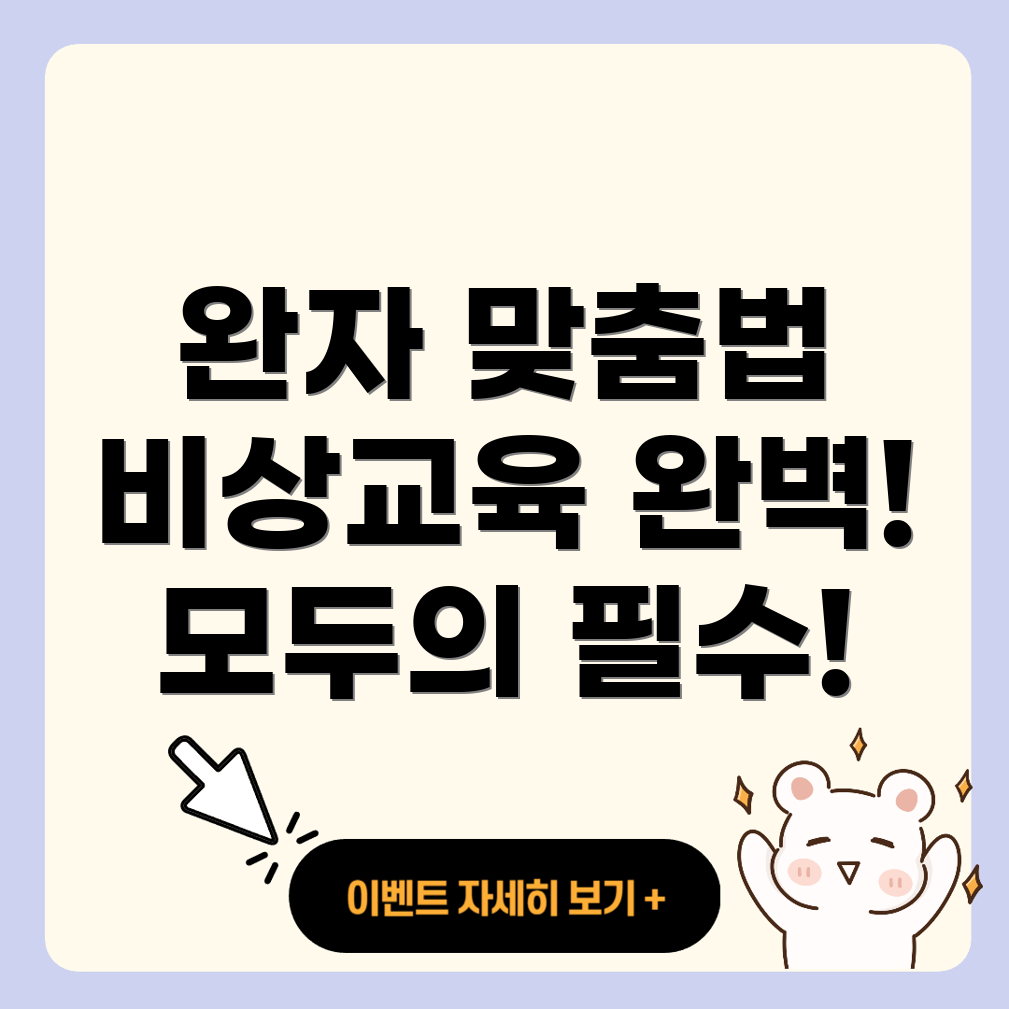 완자 맞춤법 구별하기