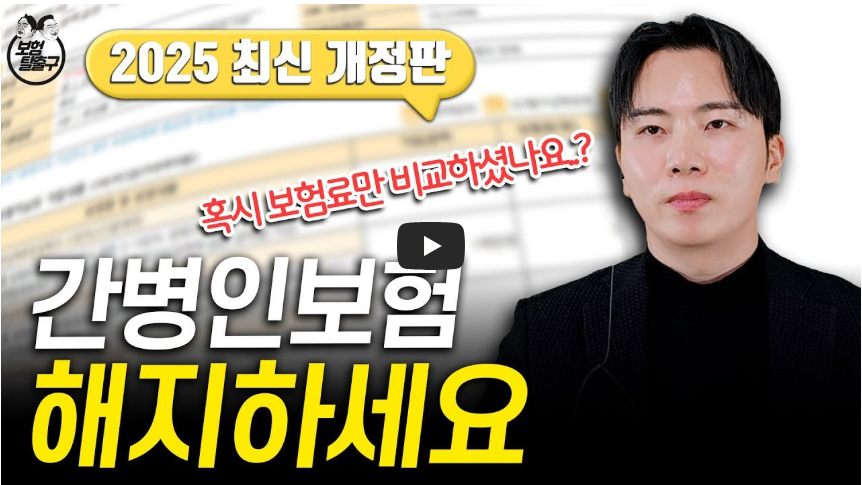 간병인보험 추천