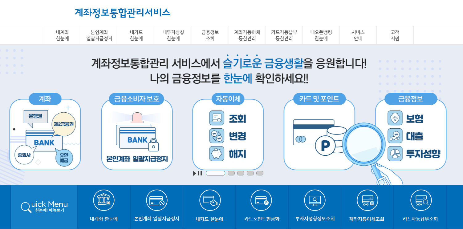 퇴직연금 조회하기 신청방법