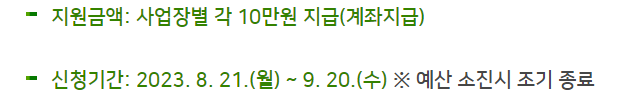 냉방비 지원 금액 신청기한