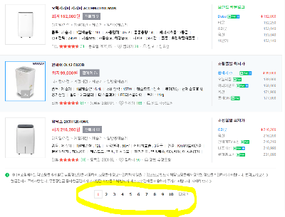 페이지번호