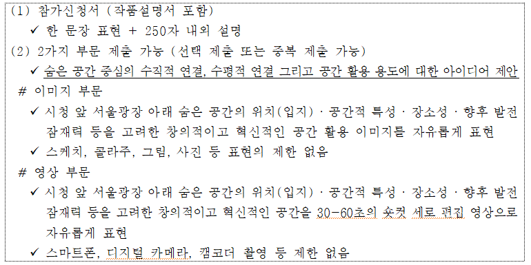 제출물 세부 설명