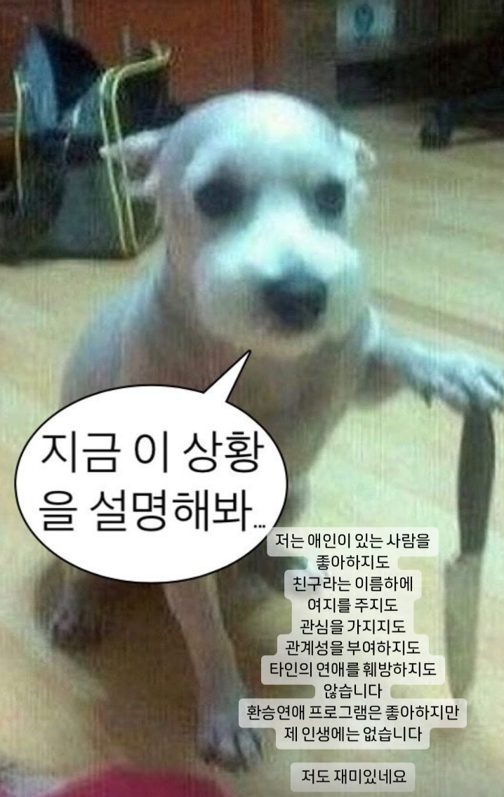 류준열 한소희 열애
