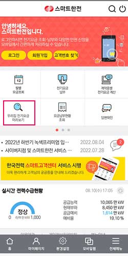 돋보기-클릭하면-접속-가능