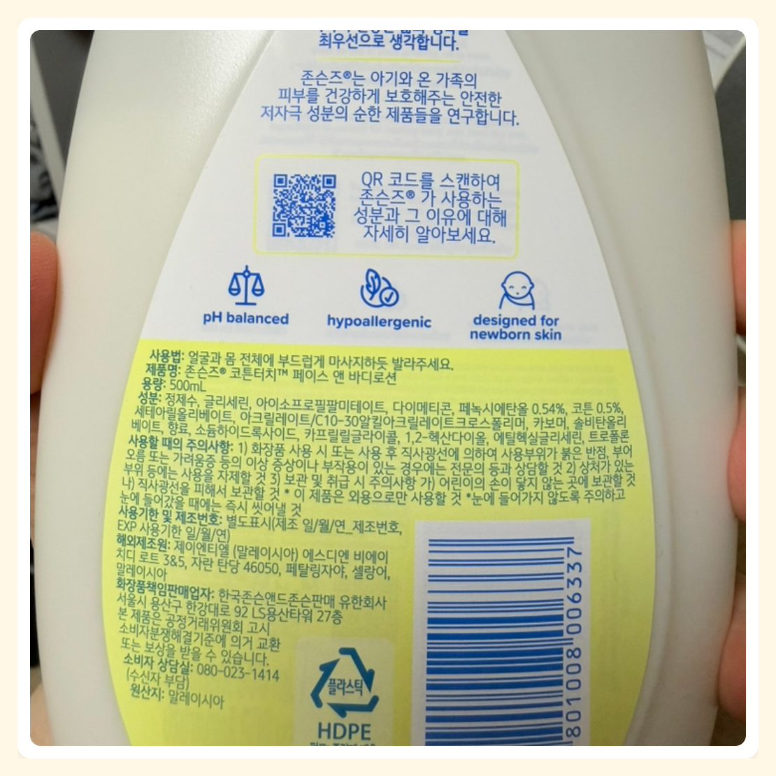 존슨즈베이비 코튼터치 페이스 앤 바디 로션, 3개, 500ml
