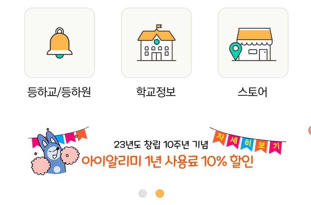 초등학교 전학절차 신청방법