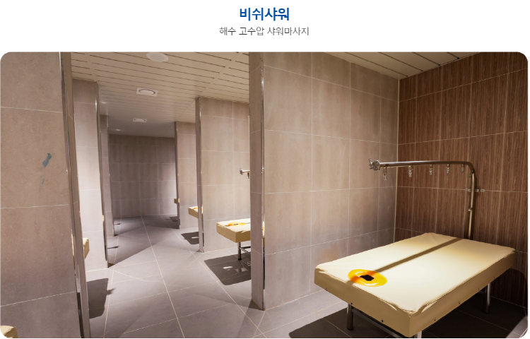 완도 해양치유센터