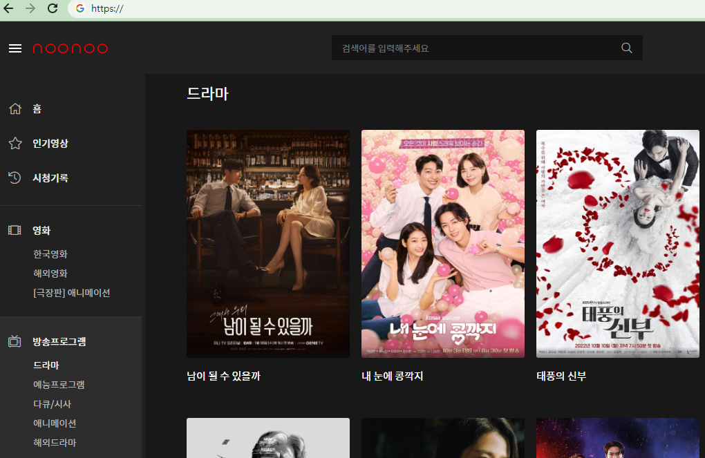 누누티비
