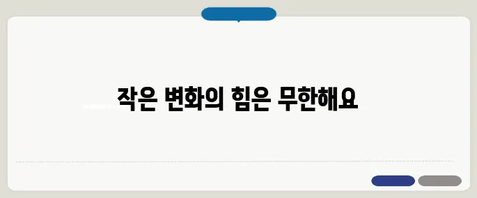 우울증 극복방법 정리 일상 속 작은 변화가 시작이에요