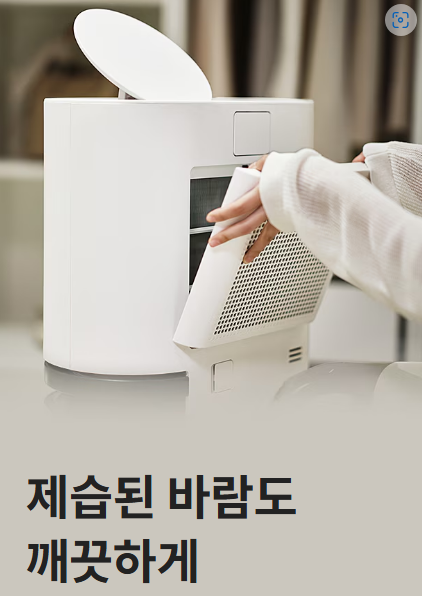LG 휘센 오브제컬렉션 제습기 DQ214MEGA