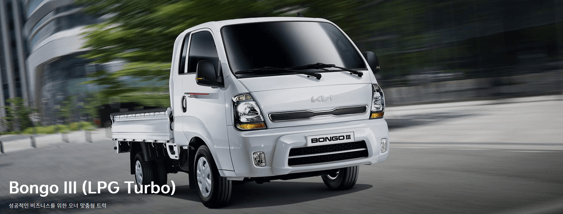 기아 봉고 LPG