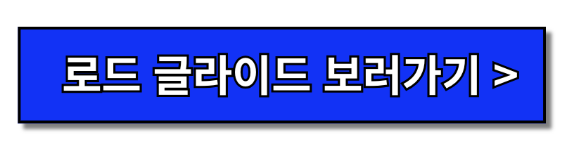 2024 할리데이비슨 : 로드 글라이드 한정판(Road Glide Limited)