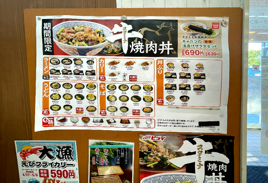 히라이 오츠 식당 메뉴