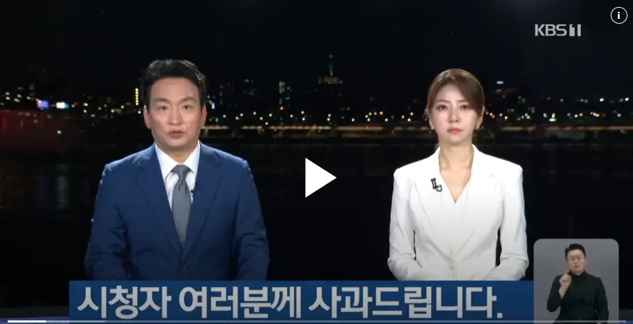 KBS 사과영상