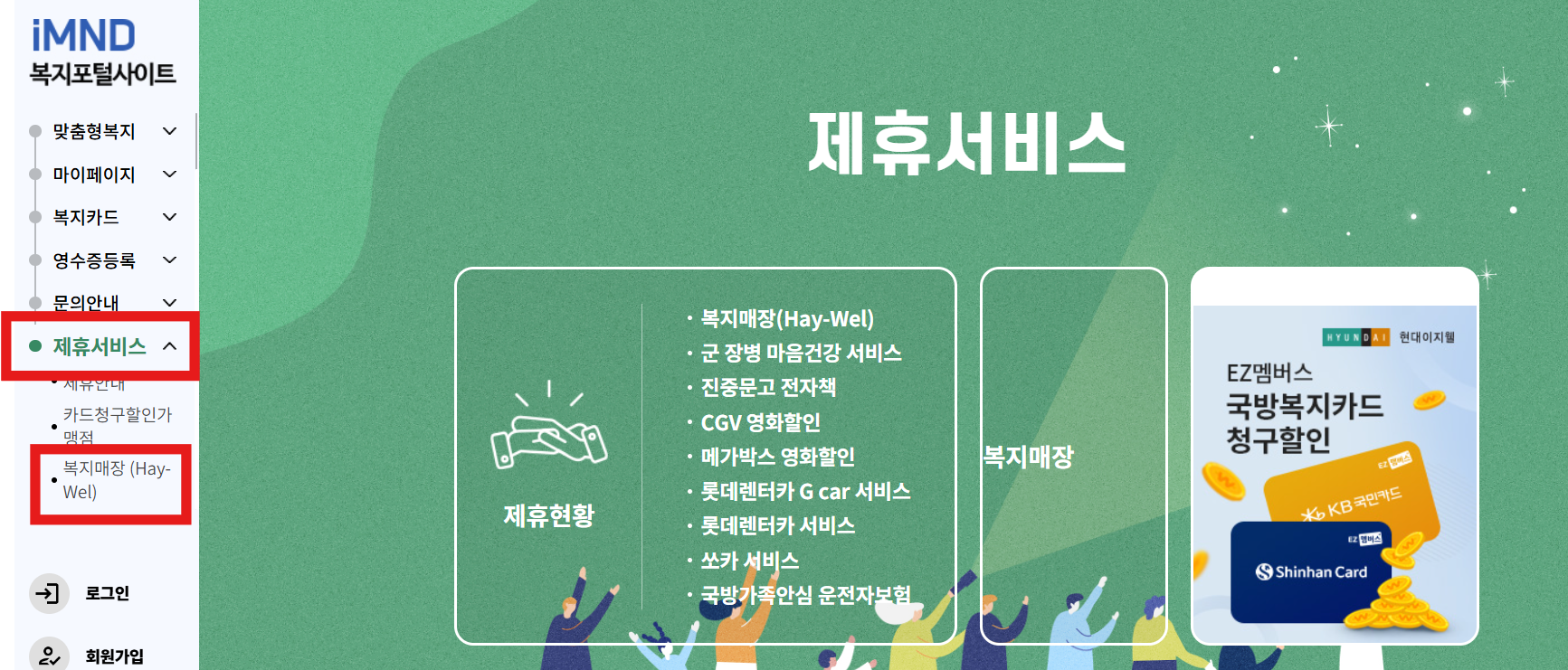 복지포털 사이트