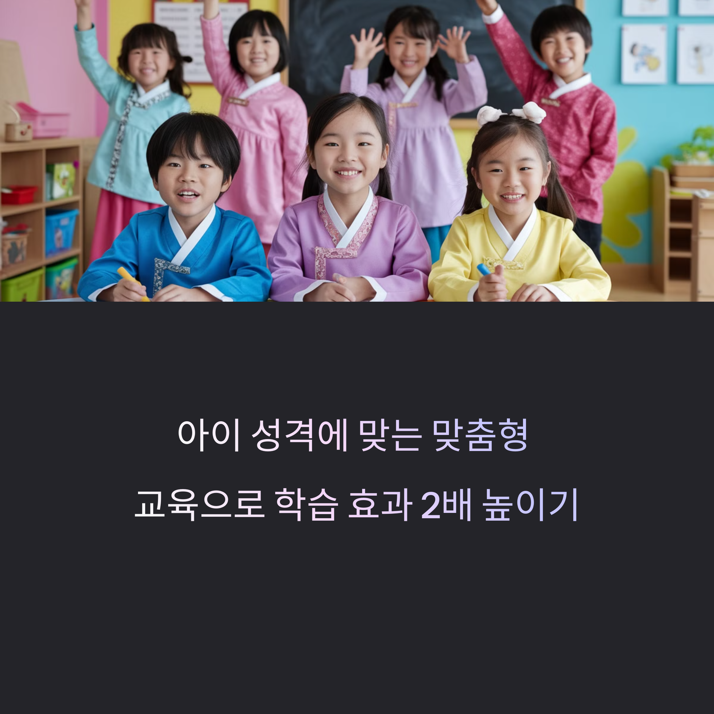 어린이집 아이들이 수업듣고 참여하는 모습