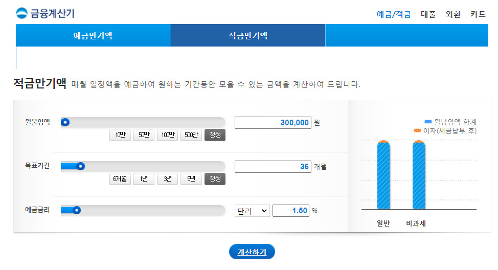 금융계산기