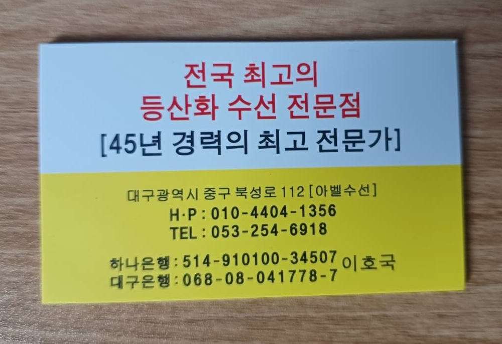 아벨수선명함