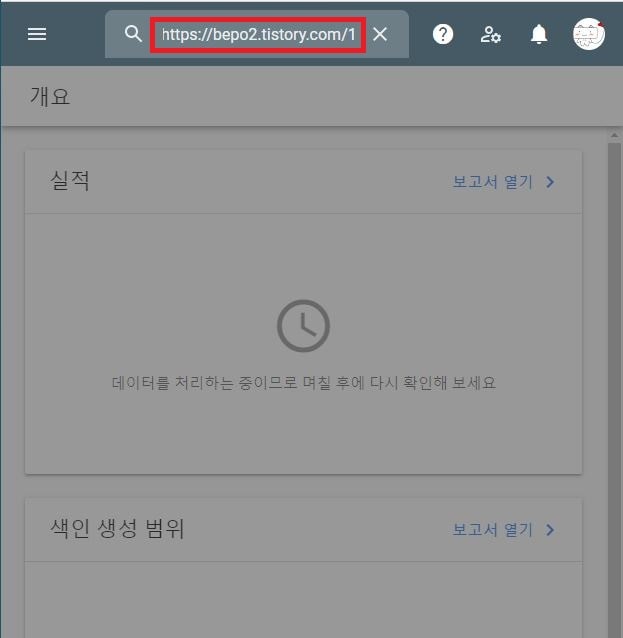 구글서치콘솔에 새글 링크등록화면 이미지